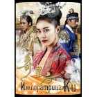 Императрица Ки / Ki Hwanghoo / Qi Empress (русская озвучка)